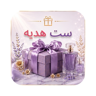 ست هدیه